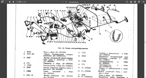 Screenshot_2018-08-28 Каталог зап частей авто Волга_1958 pdf.png