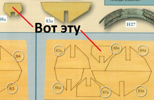 Шпангоут 88а.jpg