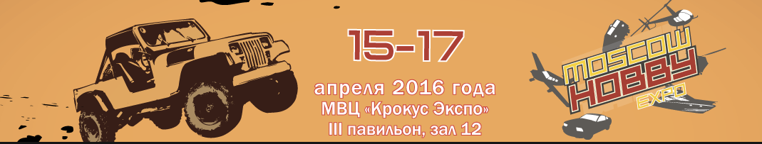 Moscow Hobby Expo.png