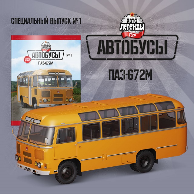 bus1_640х640.jpg