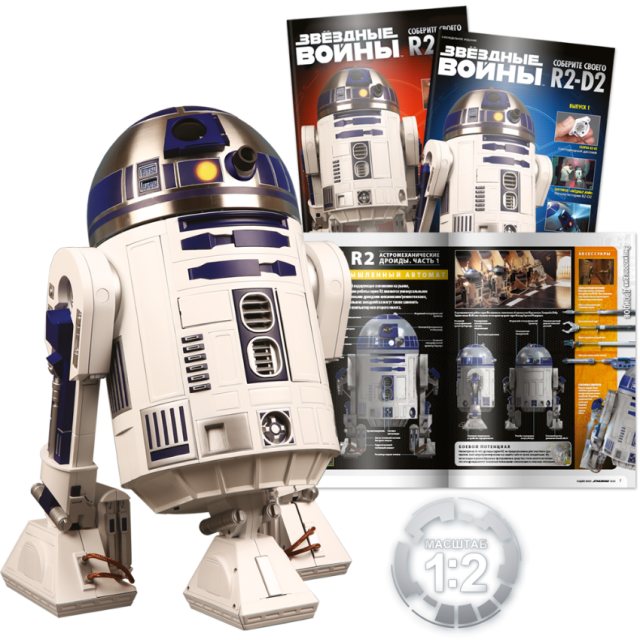 r2-d2_im2 (1).png