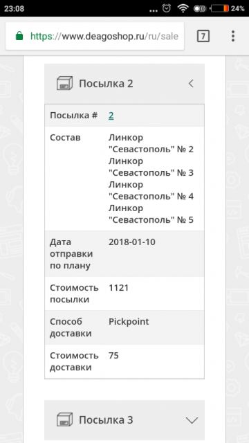 Screenshot_2017-12-15-23-08-20-492_com.android.chrome.png