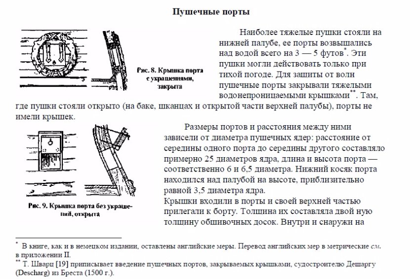 Порты Хокель.jpg