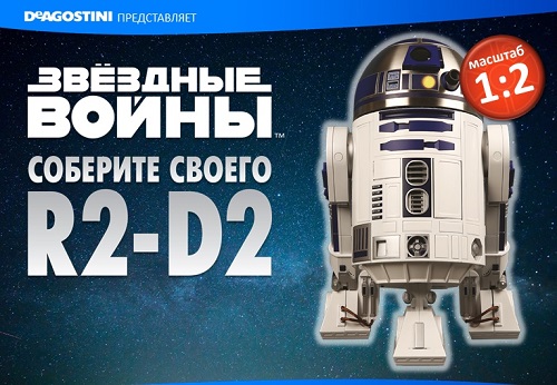 r2-d2_F.jpg