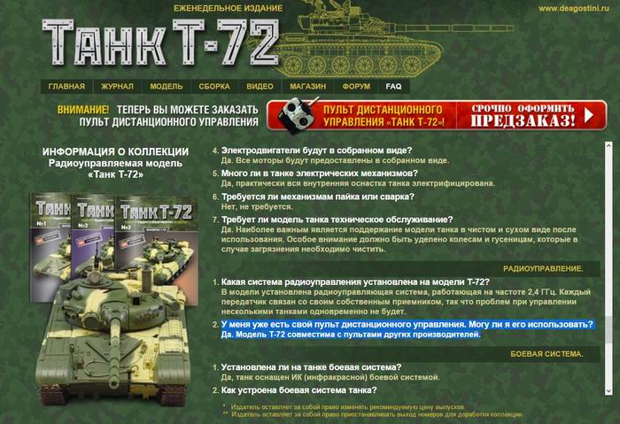 Screen shot FAQ.jpg