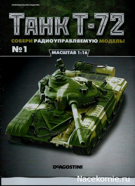 Т-72 журнал 1 номер.jpg
