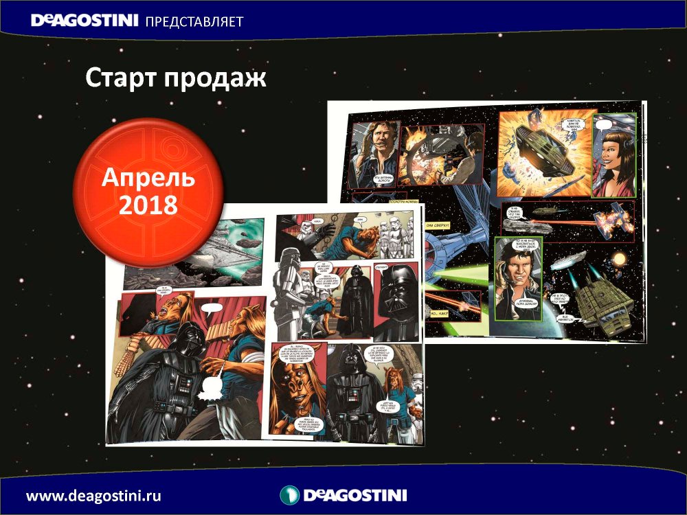 PPT_SW Comics_Страница_6.jpg