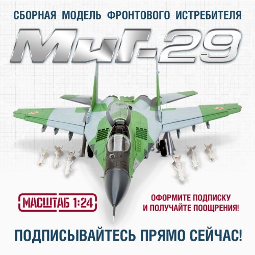 mig2_1080x.jpg