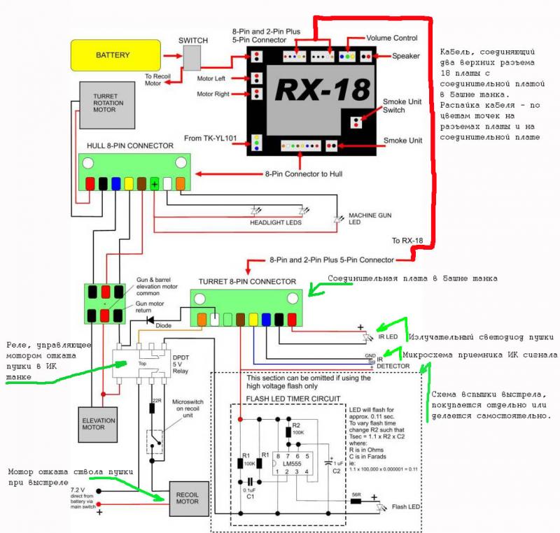 HL_RX18_Wiring_2.jpg