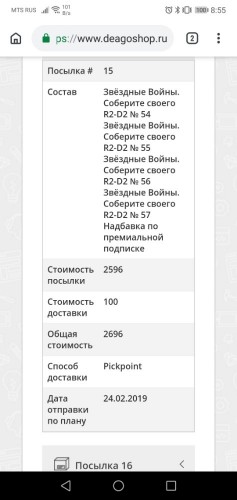 Screenshot_20190216-085510.jpg