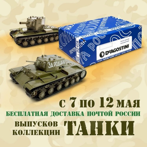 tankspost_1080x.jpg