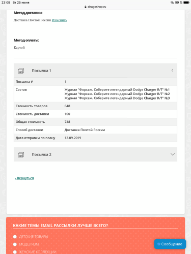 9B4DD063-C3B1-4A9F-8849-6749E78B6354.png (204.11 КБ) 141194 просмотра 9B4DD063-C3B1-4A9F-8849-6749E78B6354.png