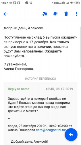 Screenshot_2019-12-09-14-07-30-084_ru.mail.mailapp.jpg