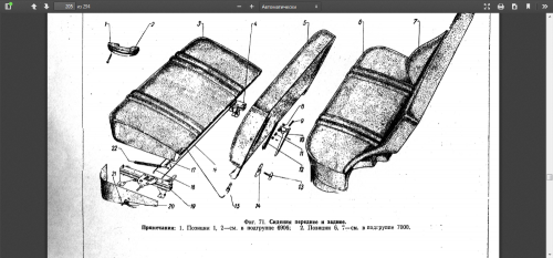 Screenshot_2019-12-15 Каталог зап частей авто Волга_1958 pdf.png