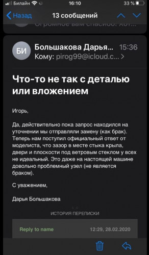Моделист - 2.jpg