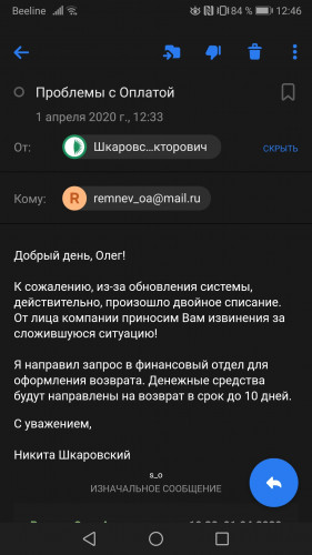 Screenshot_20200401_124601_ru.mail.mailapp.jpg