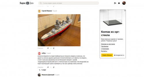 Screenshot_2021-01-28 Линкор Севастополь Впечатления автора собранной модели.png