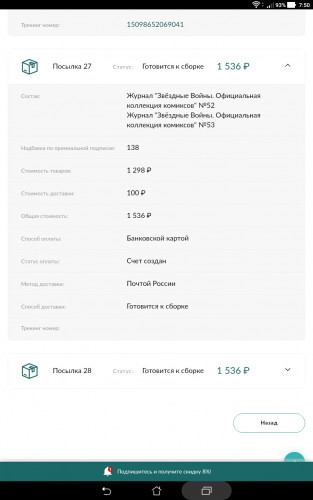 Screenshot_20210717-075003.jpg (161.95 КБ) 10724 просмотра Screenshot_20210717-075003.jpg