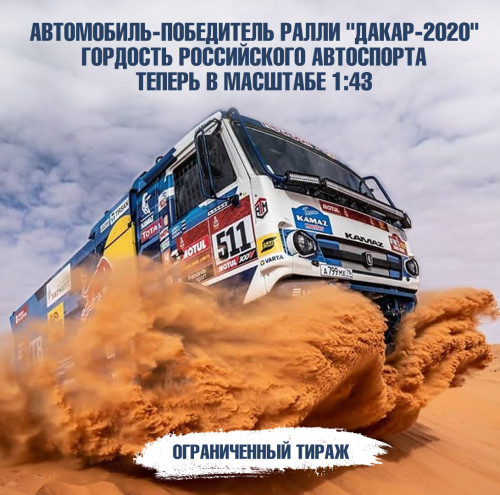 kamaz1_1080x.jpg