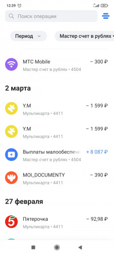 Screenshot_2022-04-02-12-29-45-384_ru.vtb24.mobilebanking.android.jpg