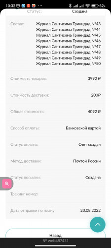 Screenshot_2022-07-16-10-32-08-126_com.yandex.browser.jpg