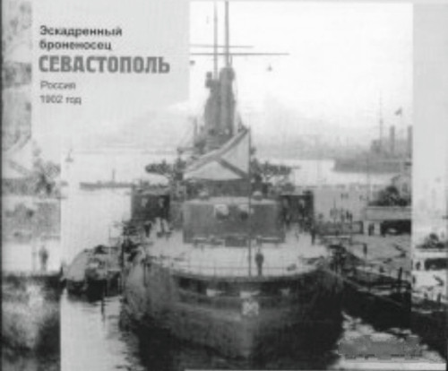 Sevastopol.jpg