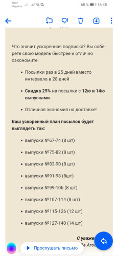Screenshot_20221130_164559_ru.mail.mailapp.jpg