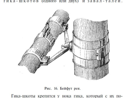 Бейфут Рея из Книжки.jpeg